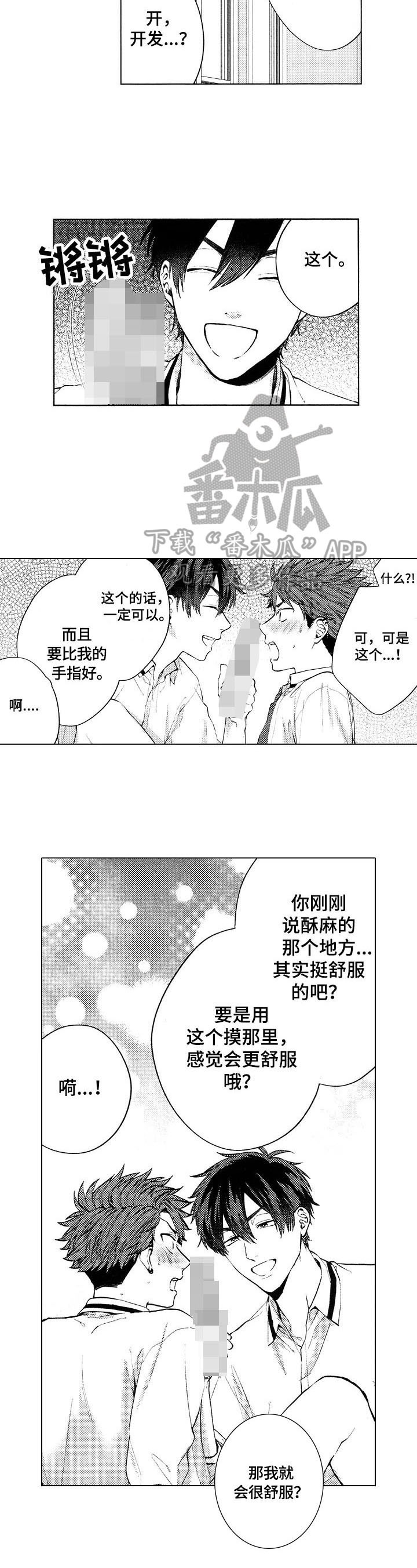 第19章：【番外】抓住2