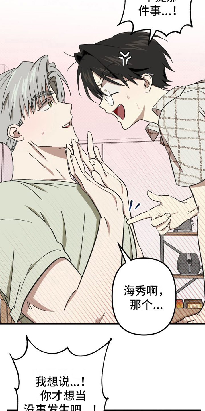 第7章：表白8