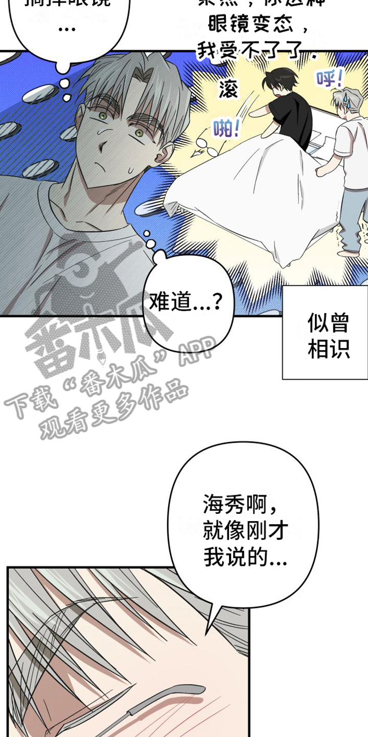 第17章：都很喜欢【完结】15