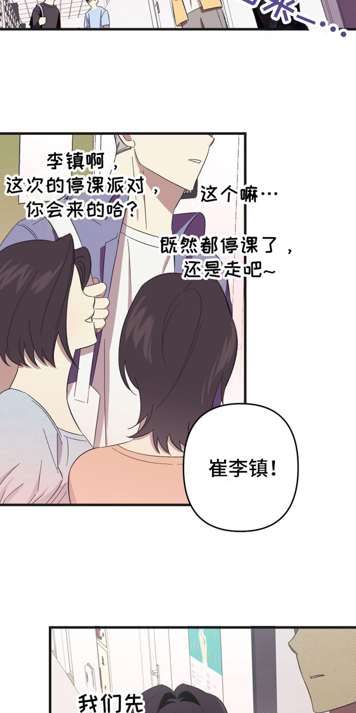第1章：到此为止2