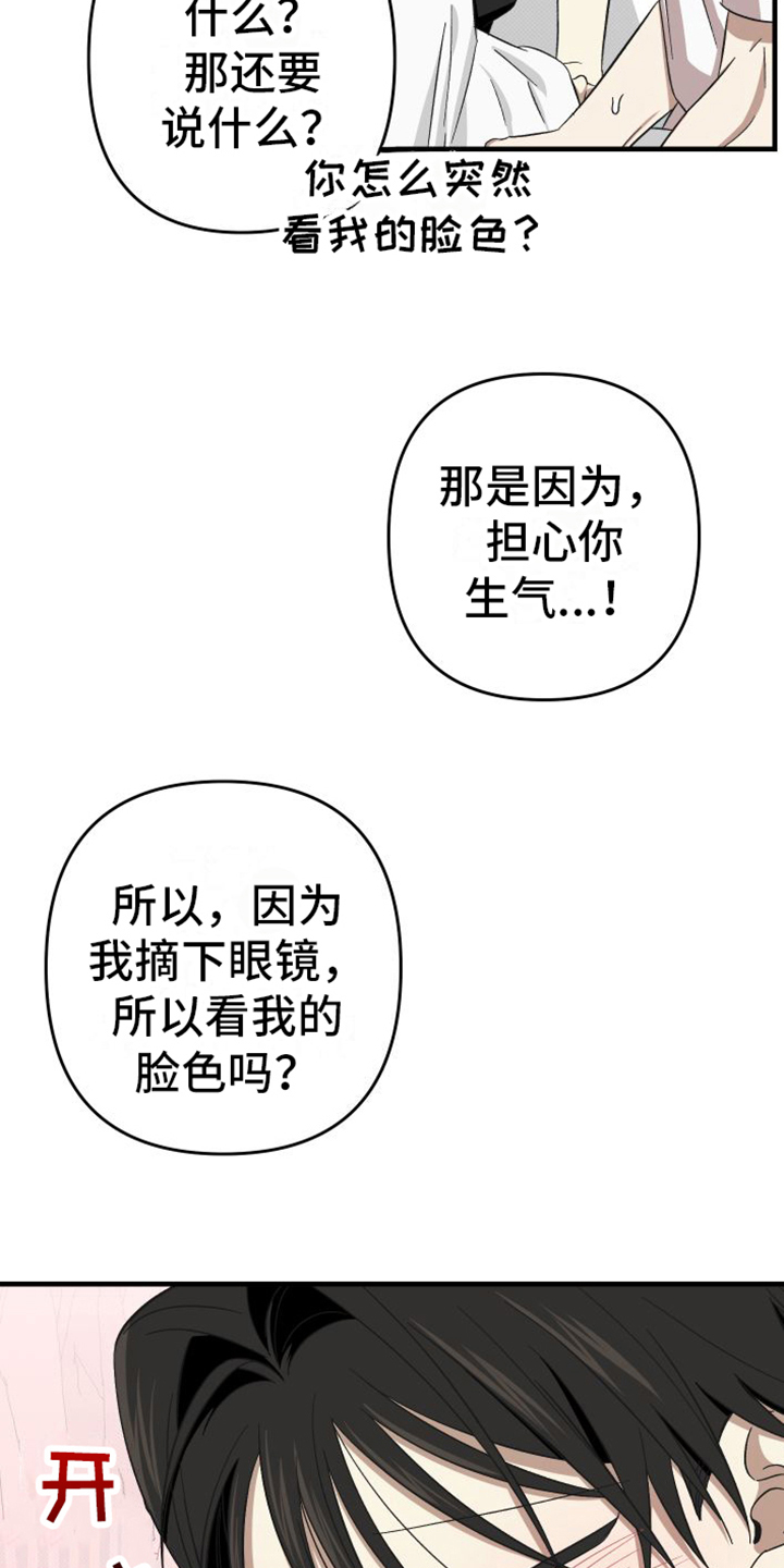 第17章：都很喜欢【完结】19