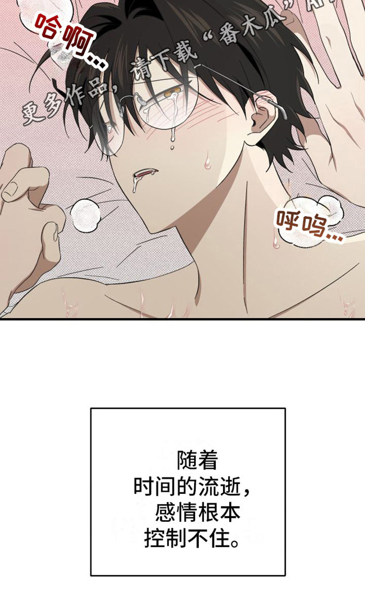 第14章：舍不得20