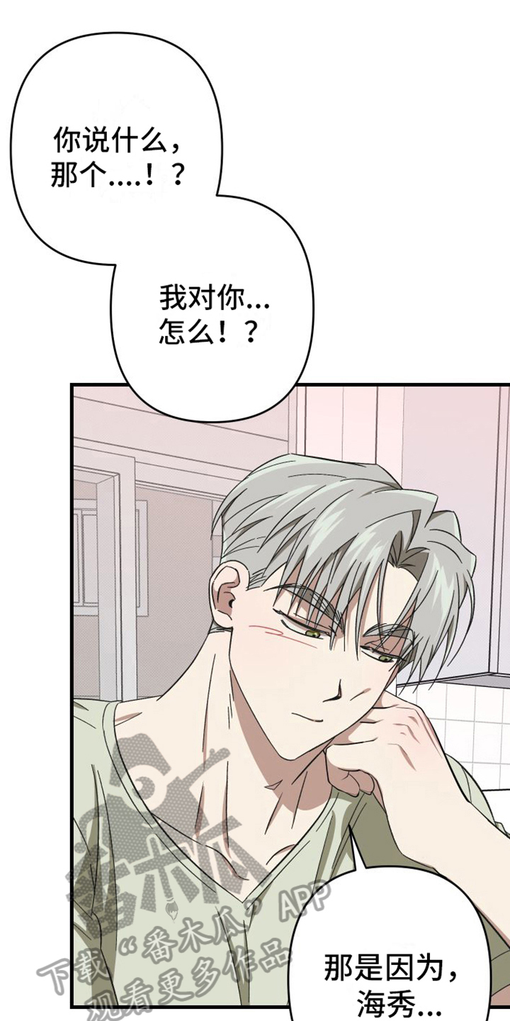 第7章：表白2