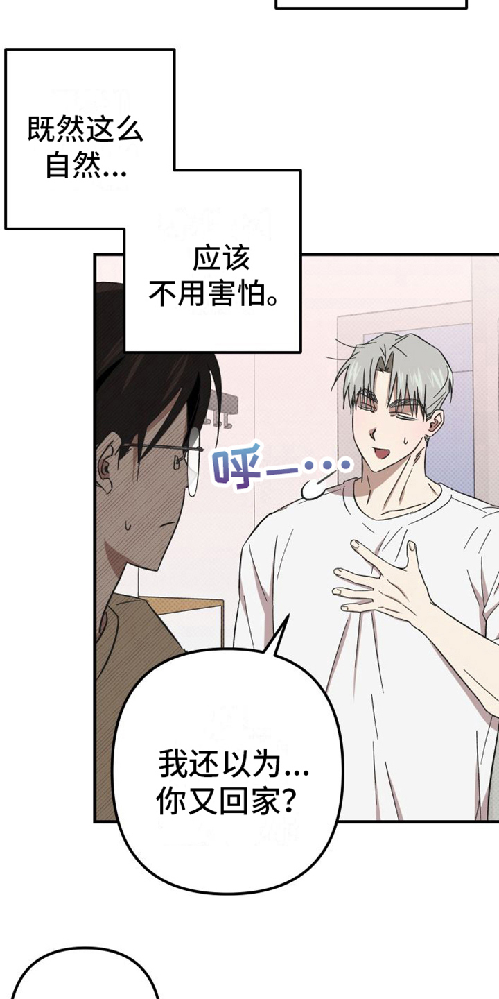 第11章：闹掰6