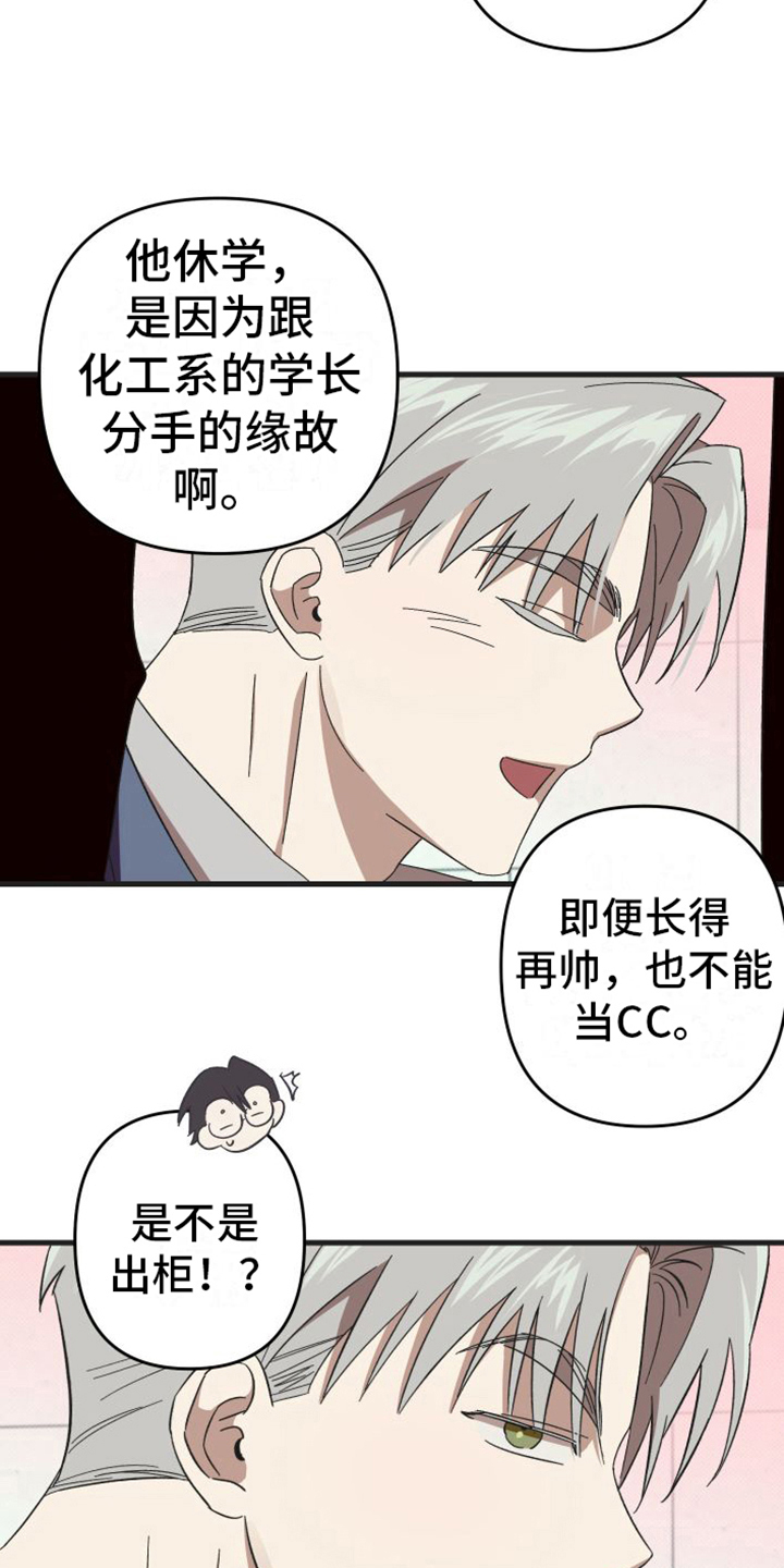 第4章：闯祸了6