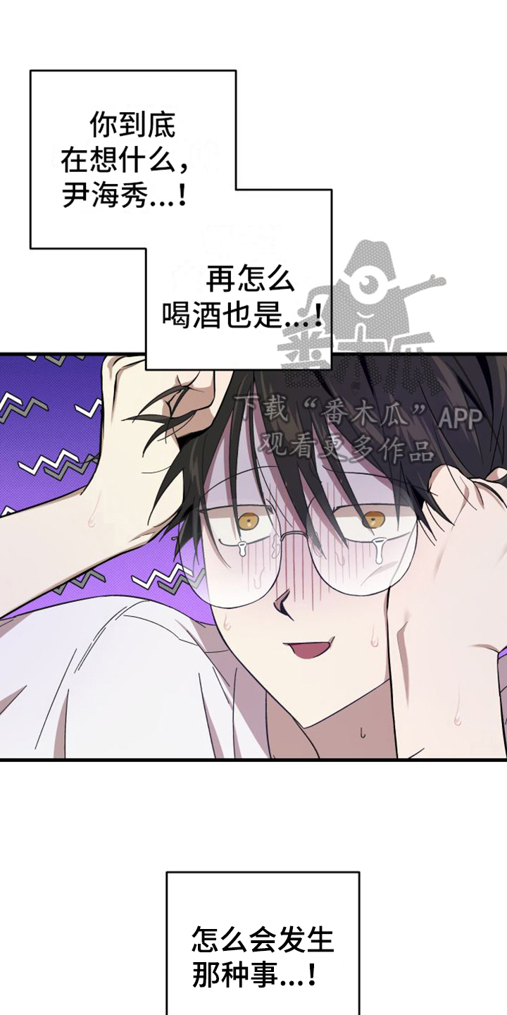 第5章：疑惑0