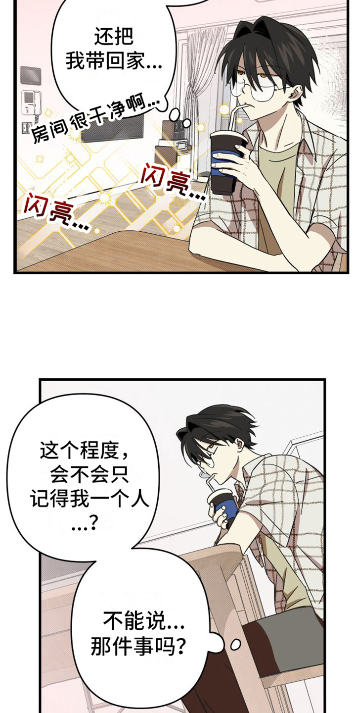 第6章：很自然16