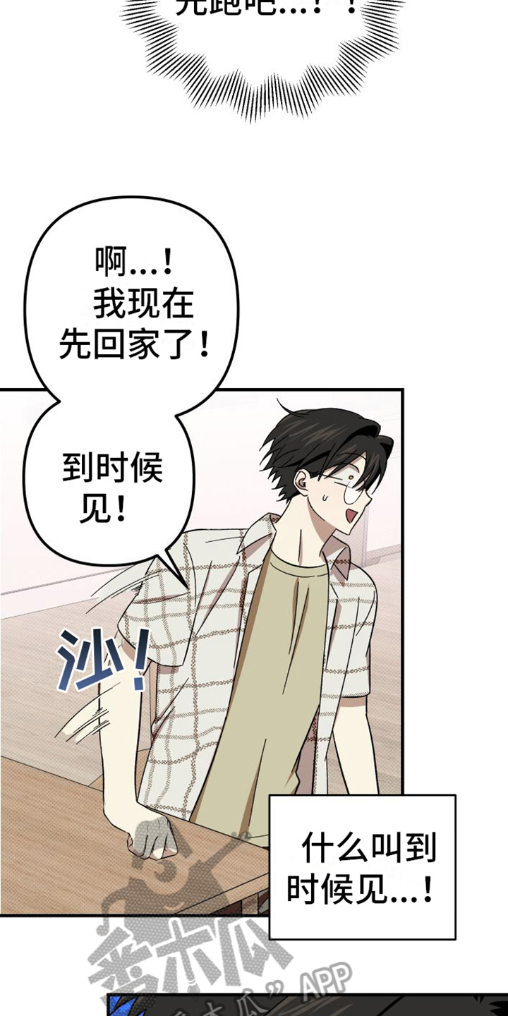 第7章：表白17