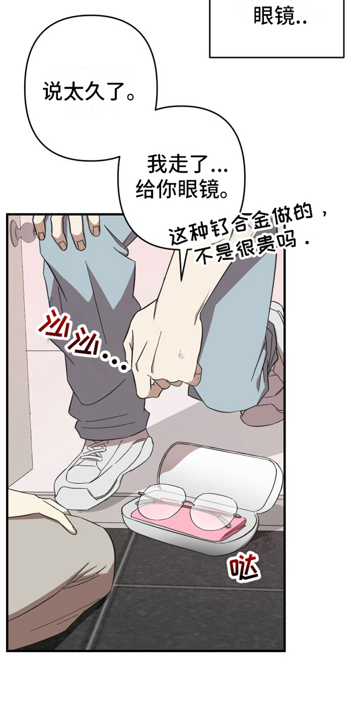 第15章：道歉14