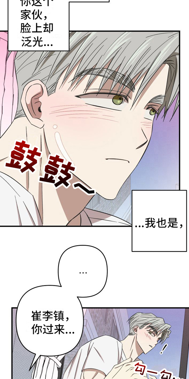 第17章：都很喜欢【完结】10
