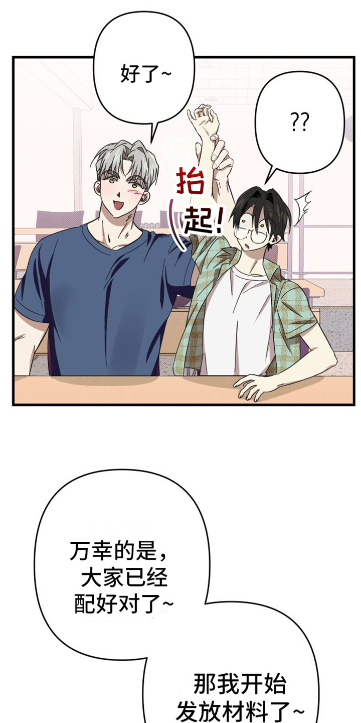 第5章：疑惑18