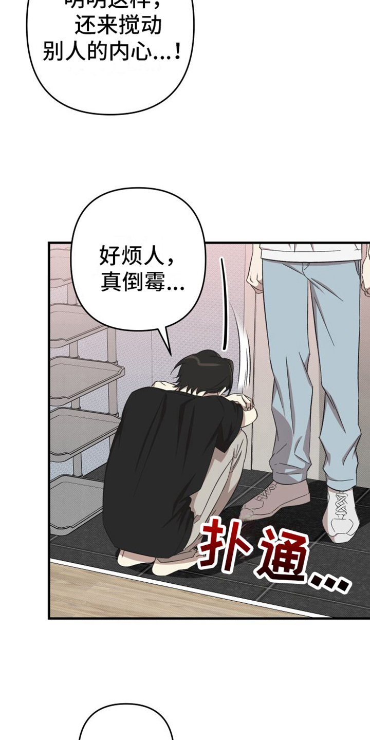 第16章：原谅8