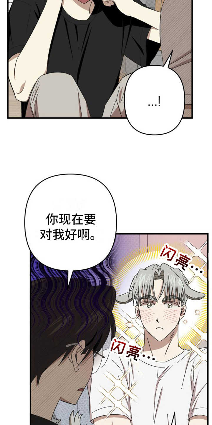 第16章：原谅14