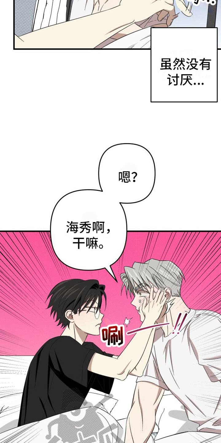 第17章：都很喜欢【完结】11