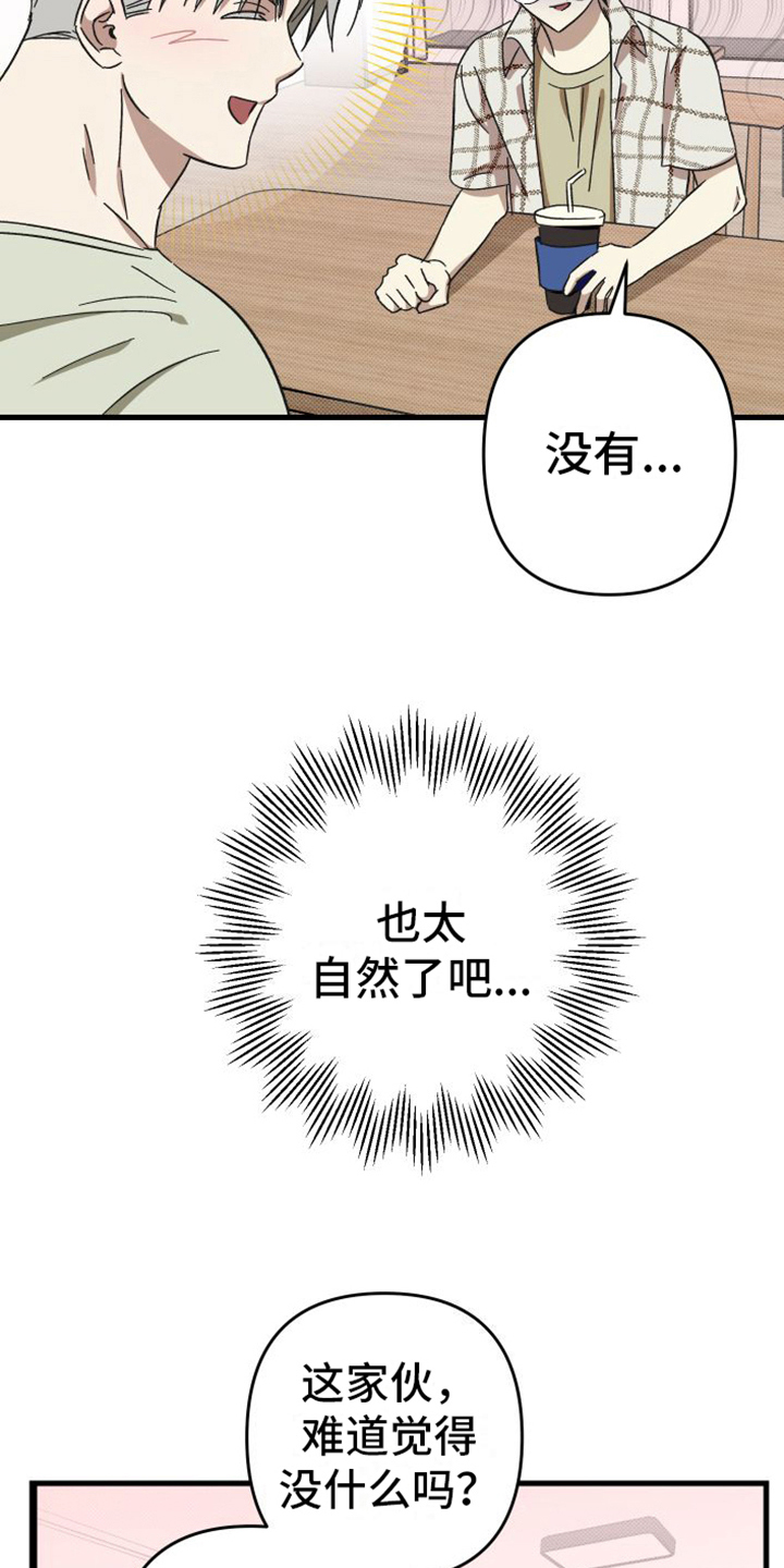 第6章：很自然15