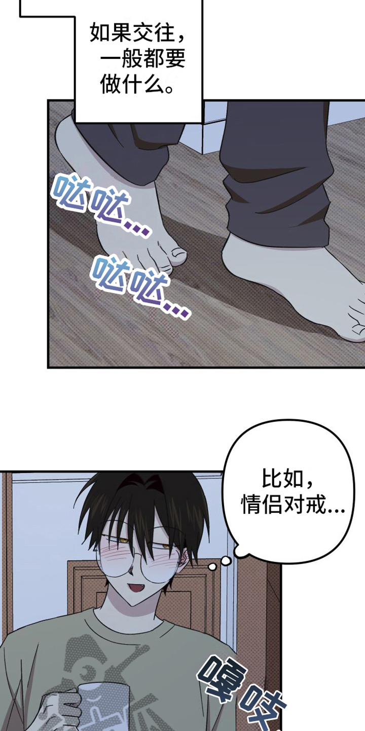 第10章：收藏室11
