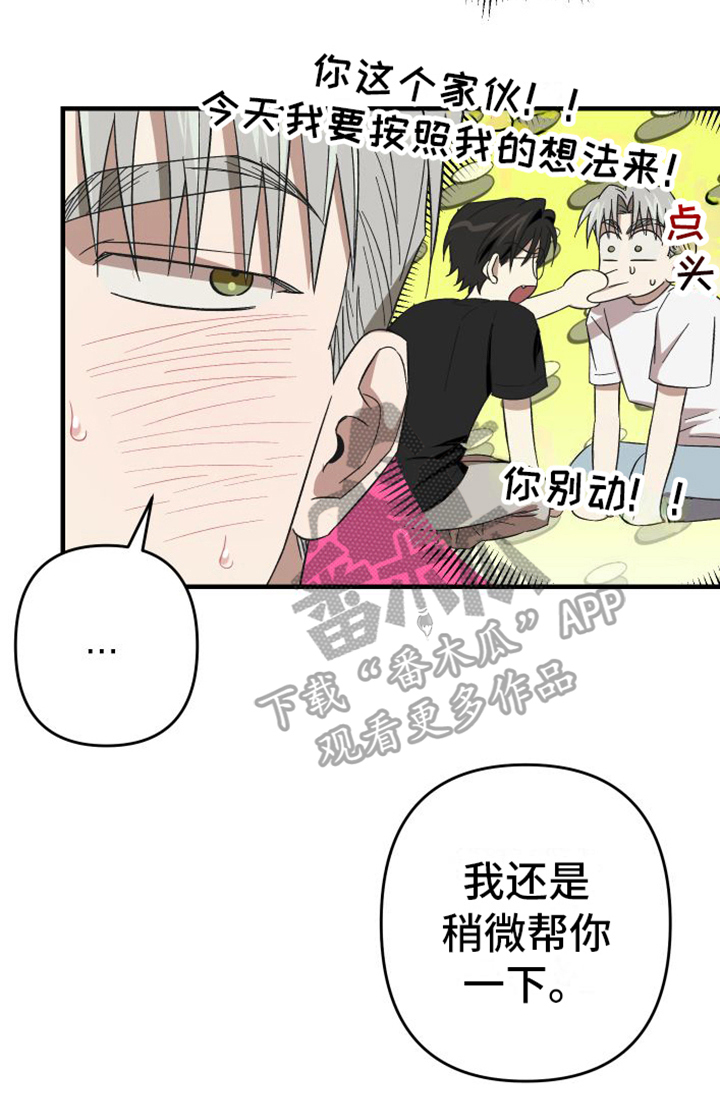 第16章：原谅20