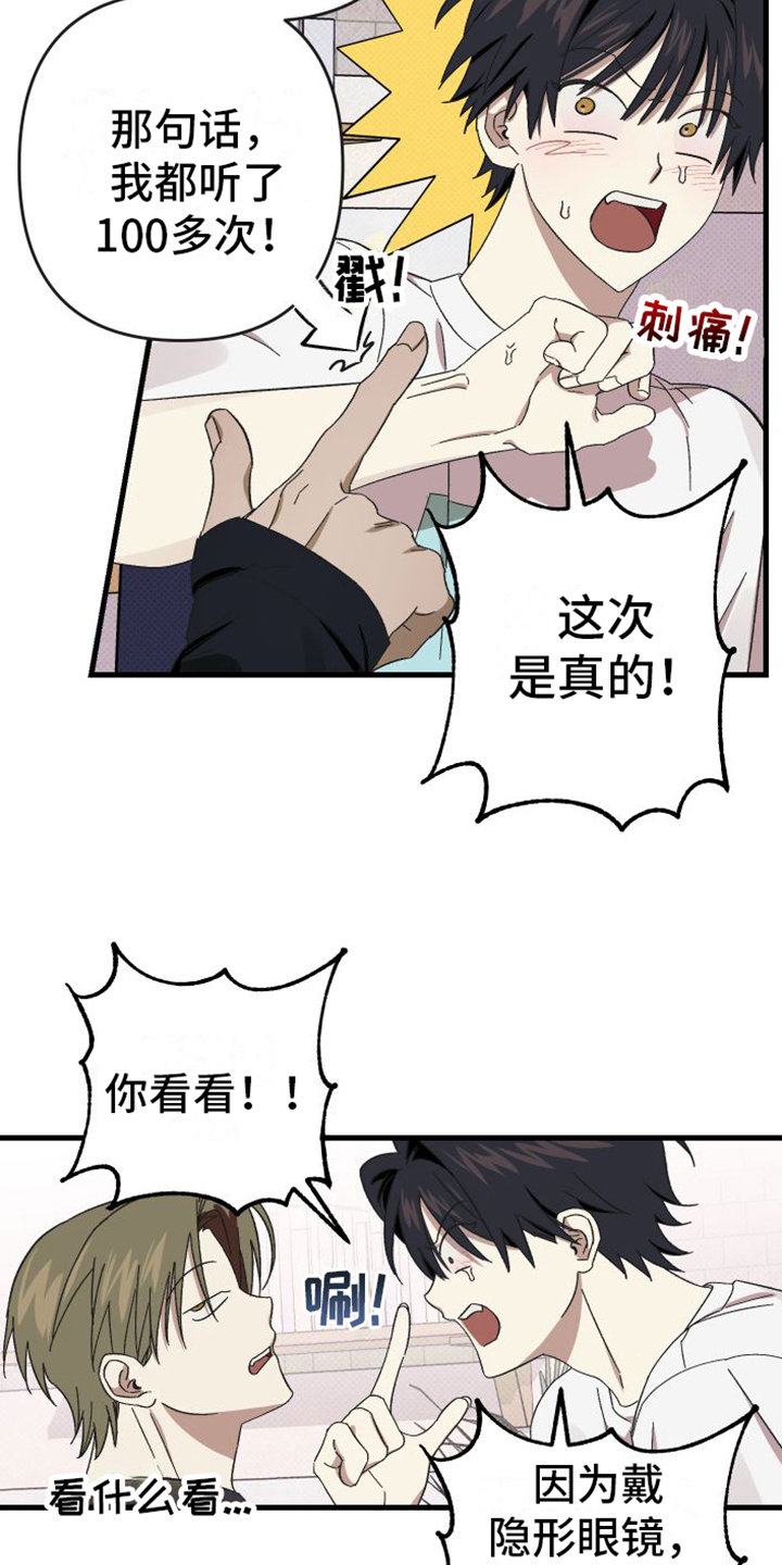 第1章：到此为止11