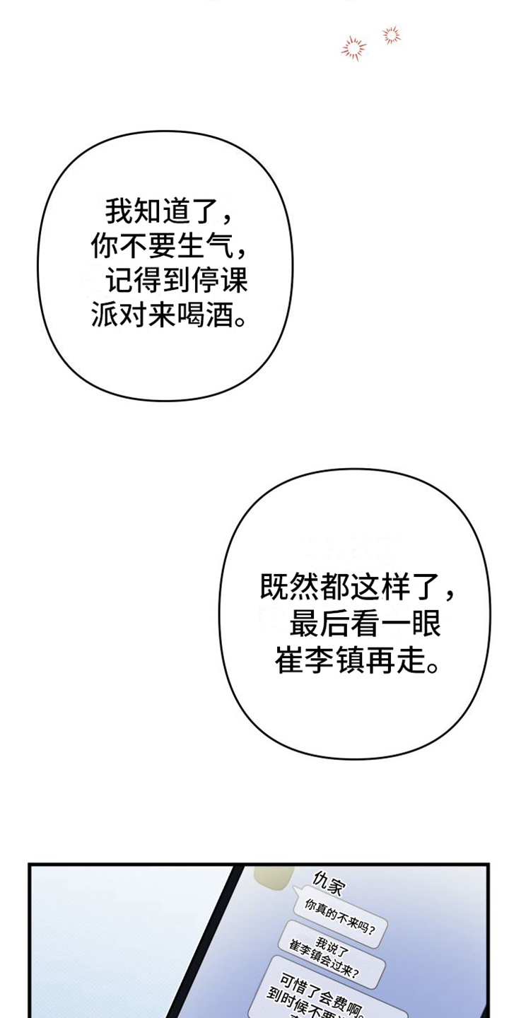 第1章：到此为止14