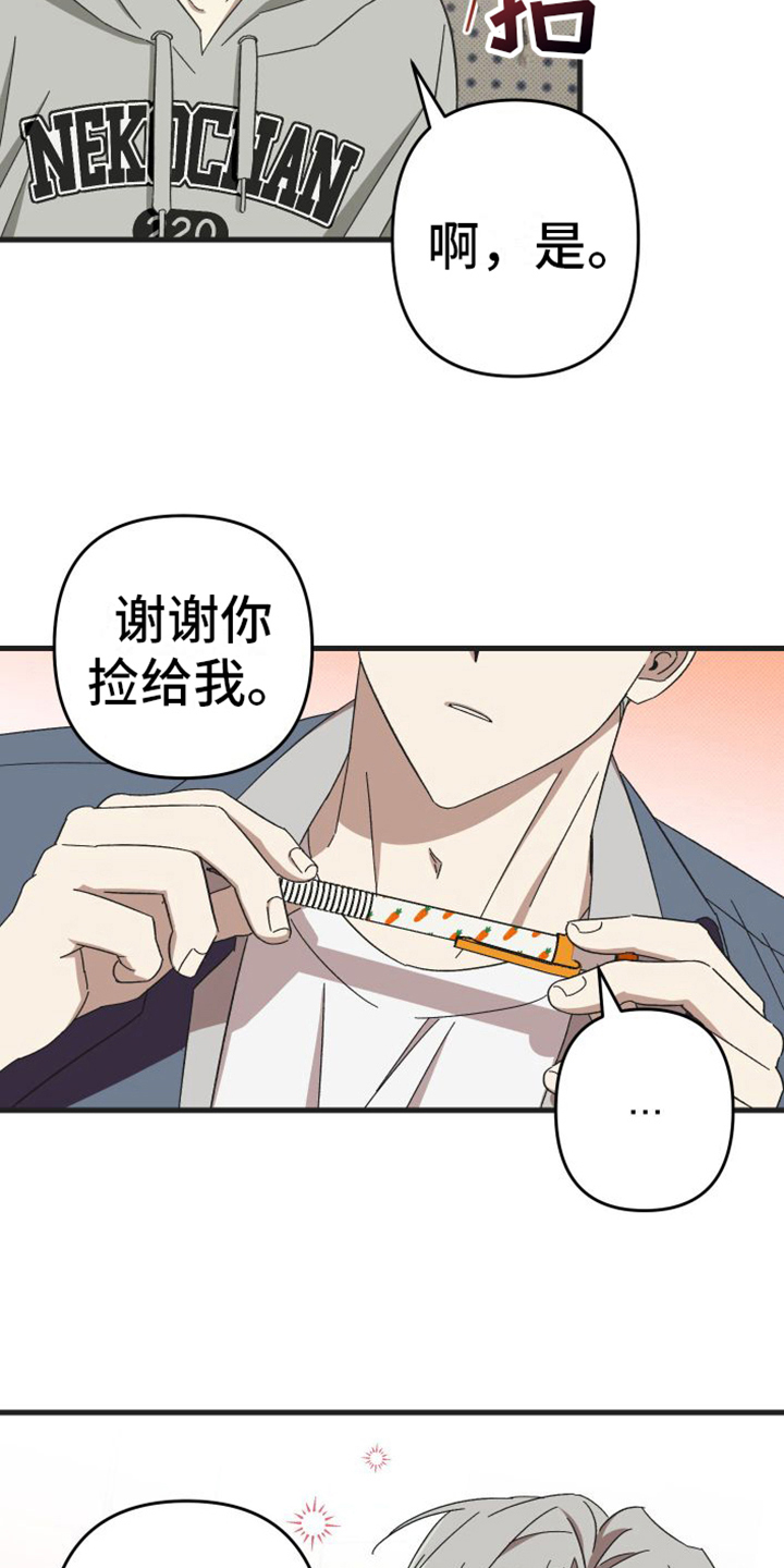 第4章：闯祸了1