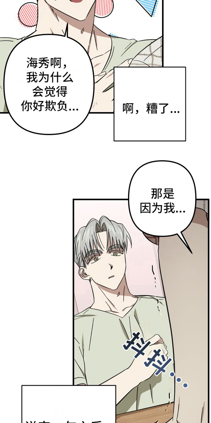 第7章：表白10