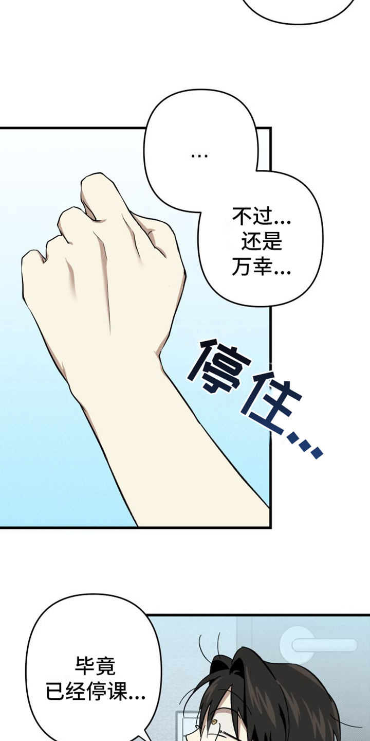 第5章：疑惑10