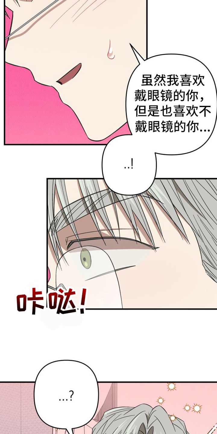 第17章：都很喜欢【完结】16