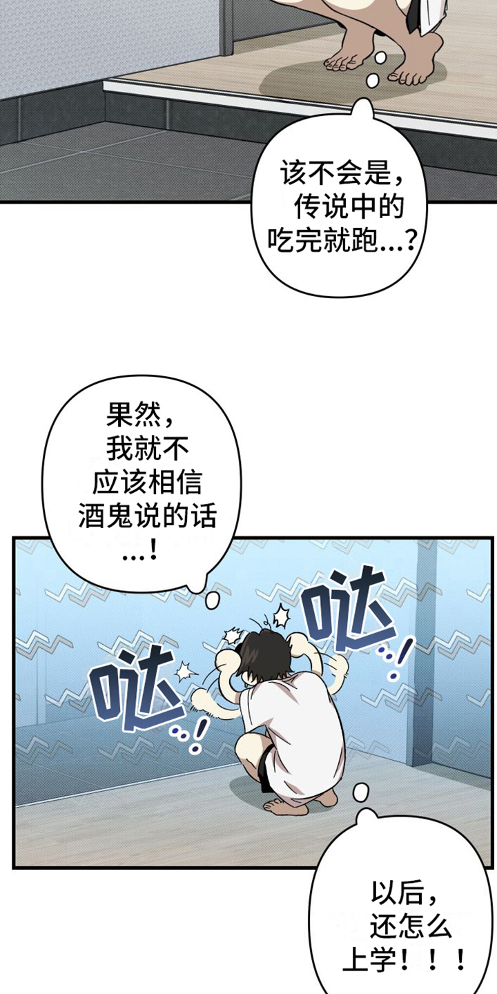 第5章：疑惑9