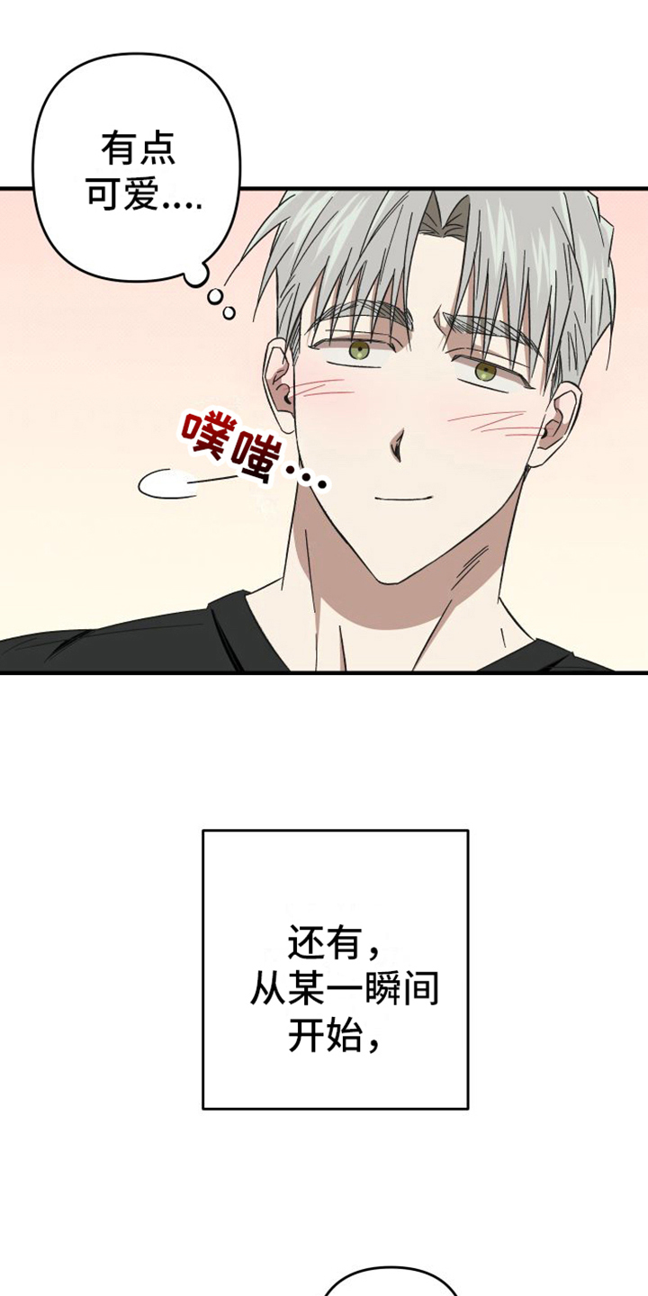 第15章：道歉2