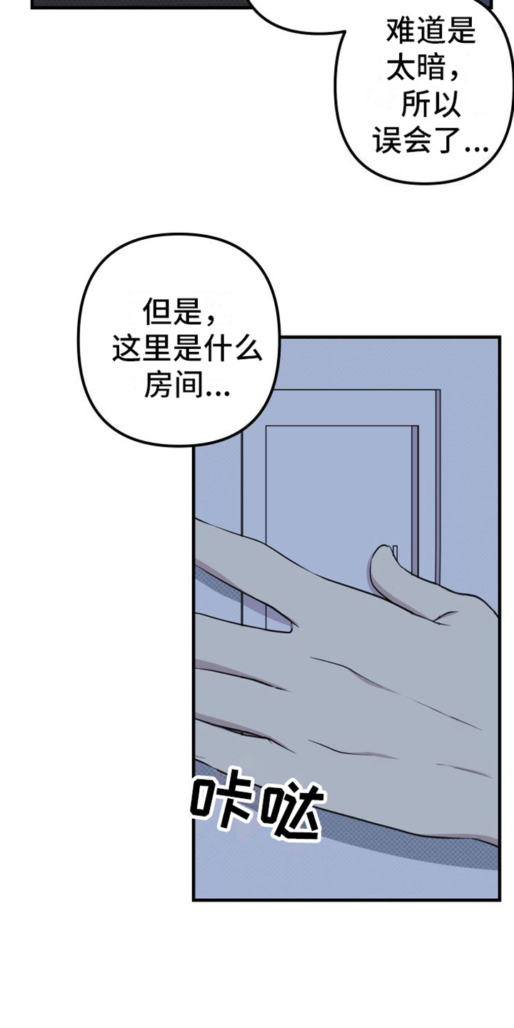 第10章：收藏室13