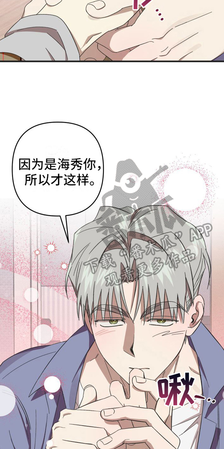 第4章：闯祸了15