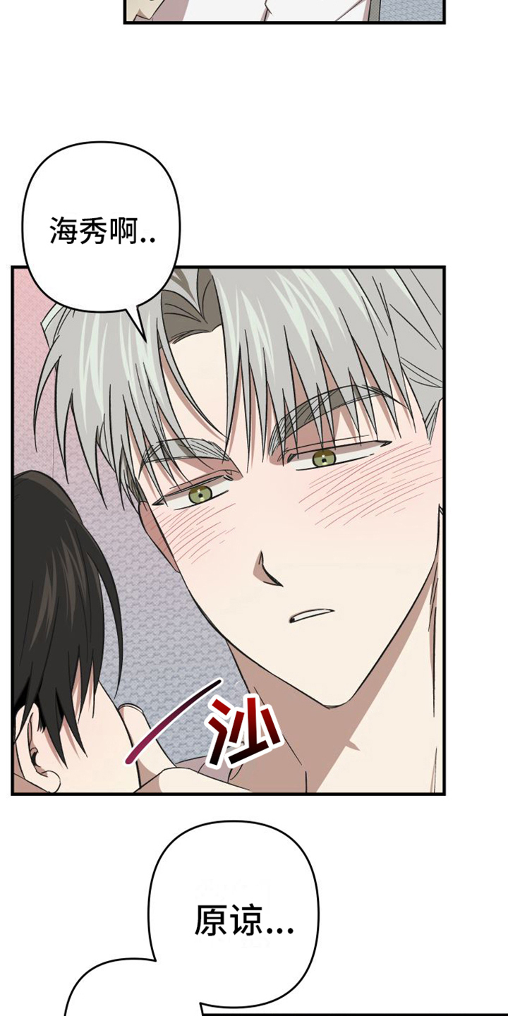 第16章：原谅1