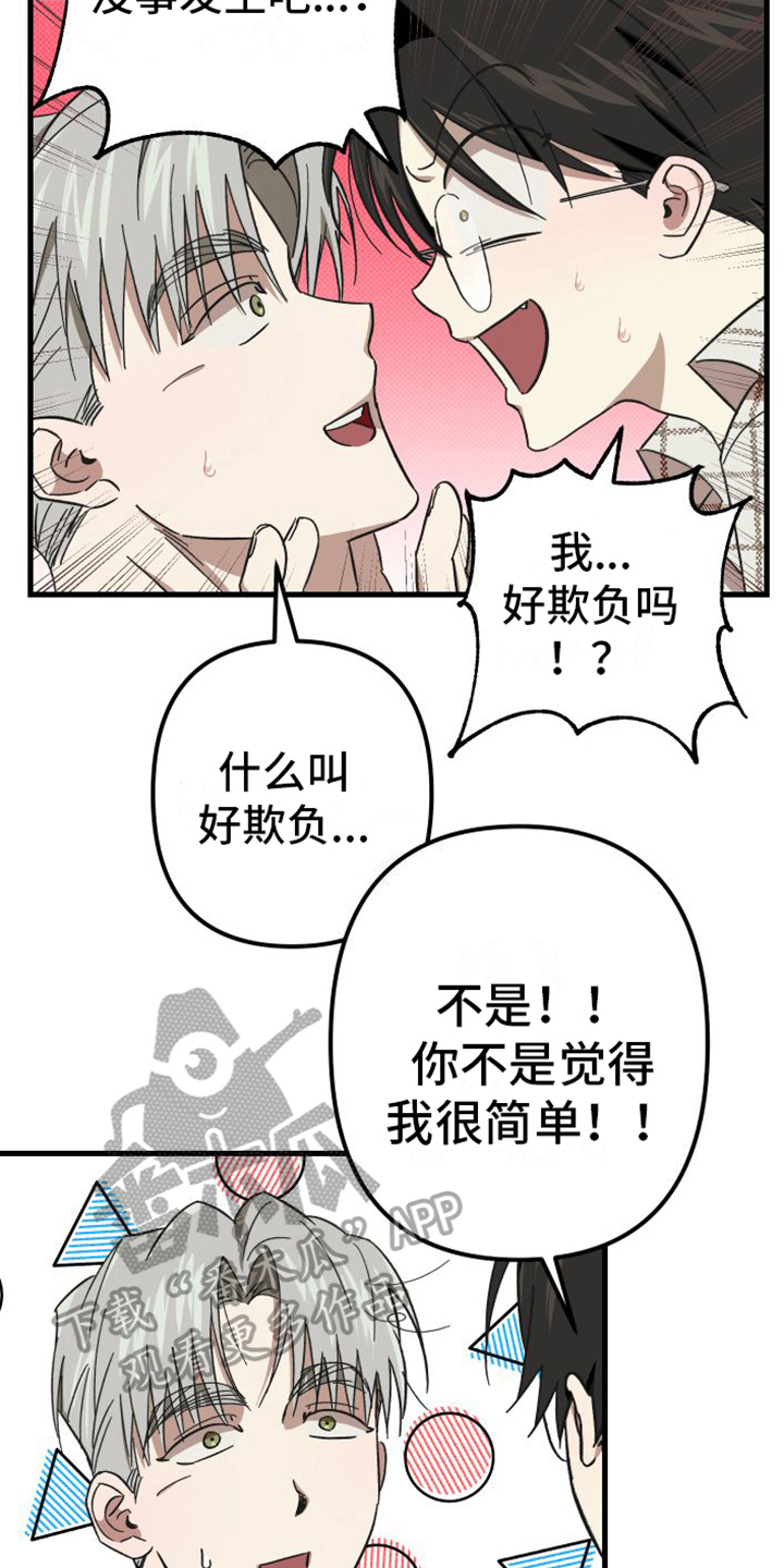 第7章：表白9