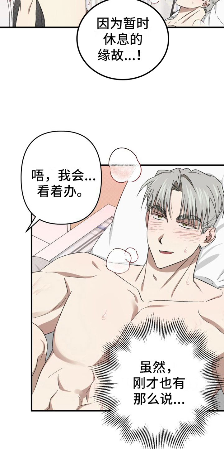 第16章：原谅19