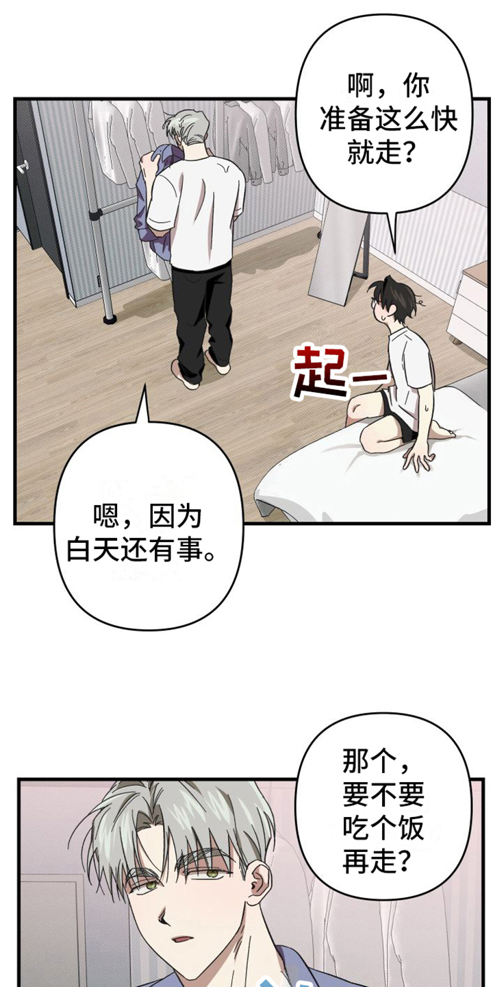 第5章：疑惑4
