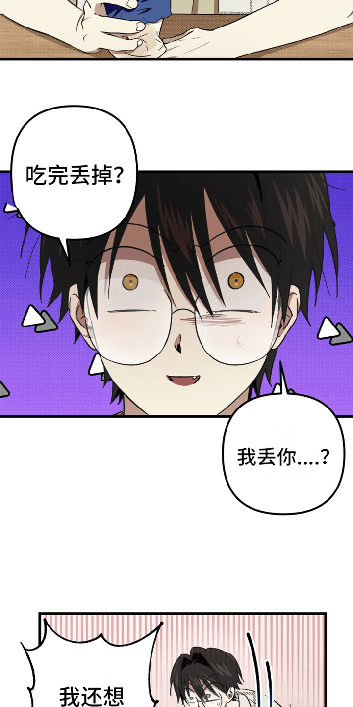 第7章：表白6