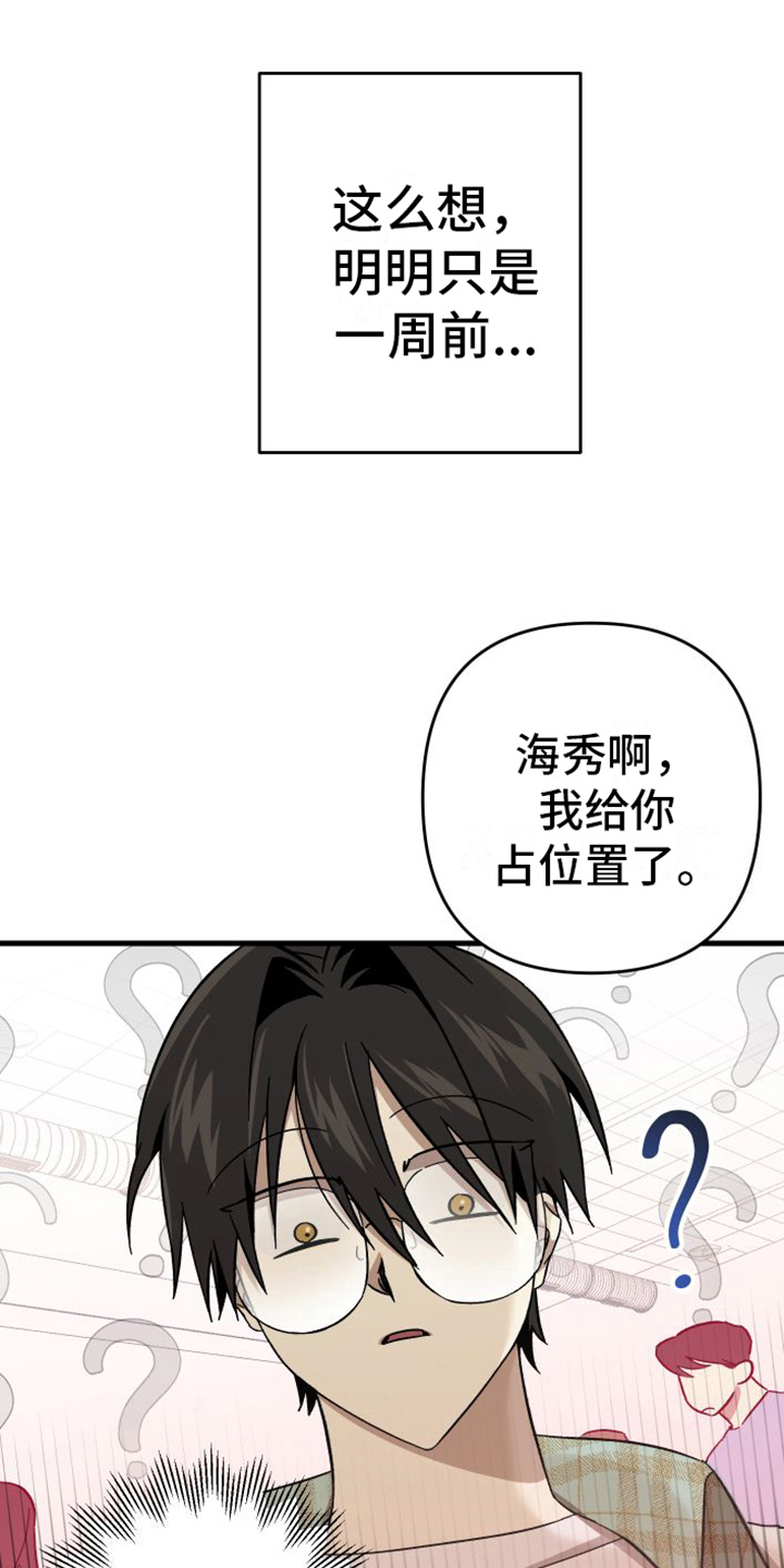 第5章：疑惑12