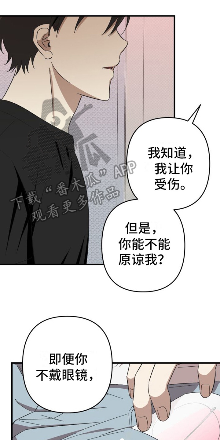 第15章：道歉10