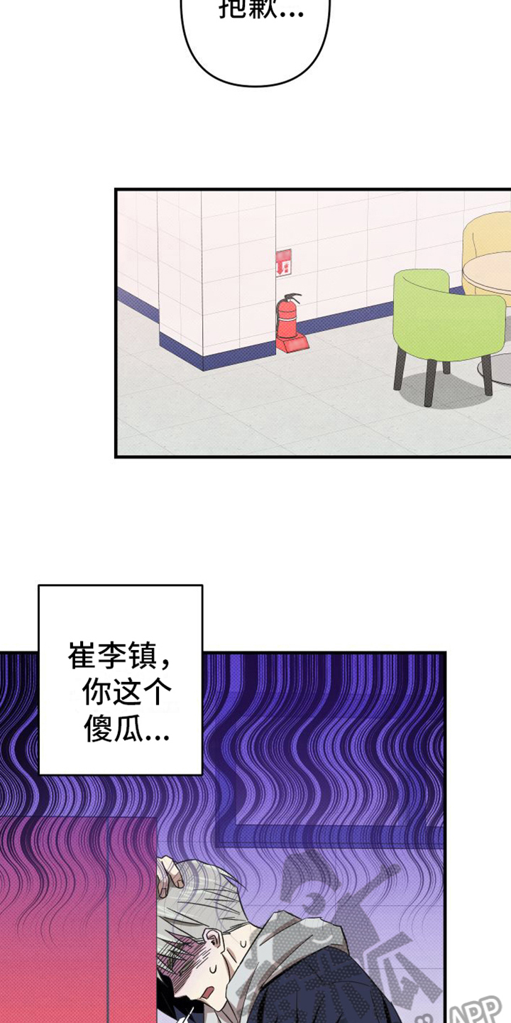 第14章：舍不得11