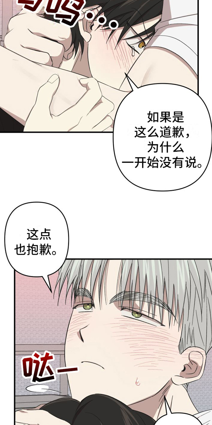 第16章：原谅11