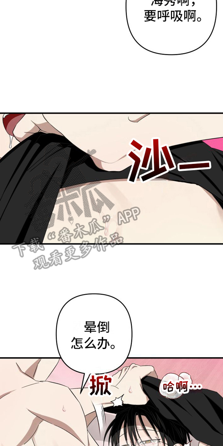 第17章：都很喜欢【完结】3