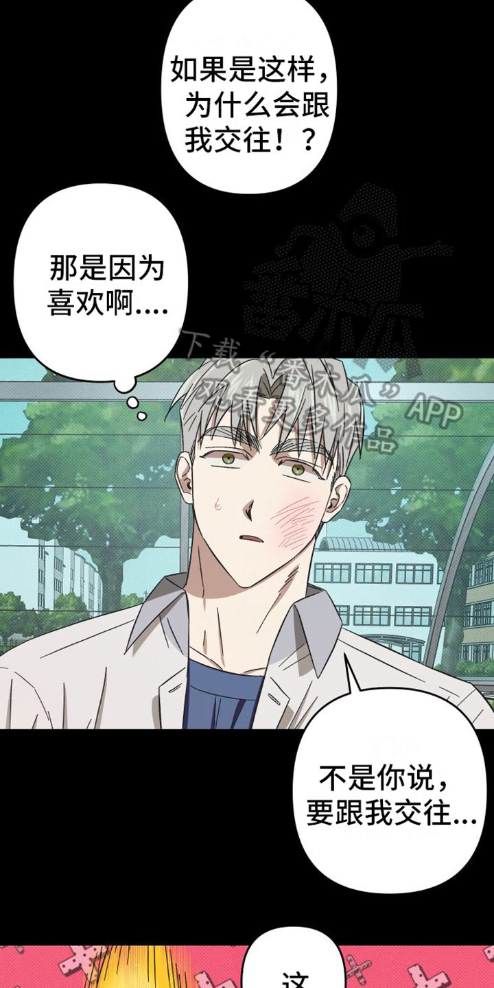 第13章：爱好18