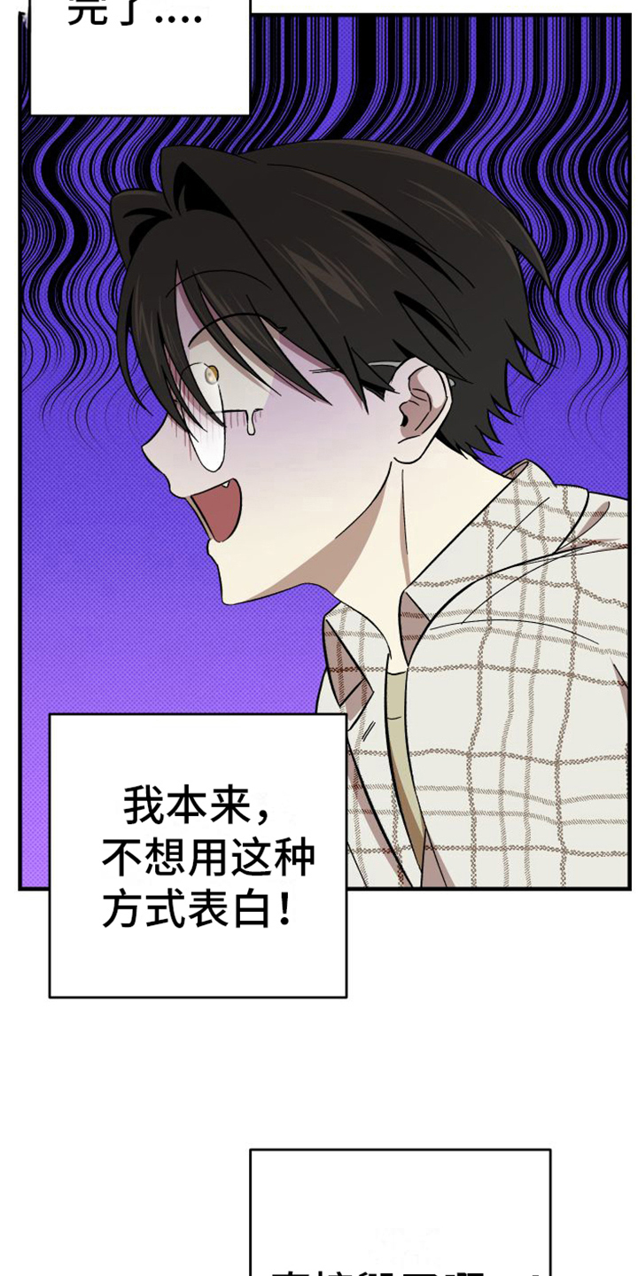 第7章：表白14