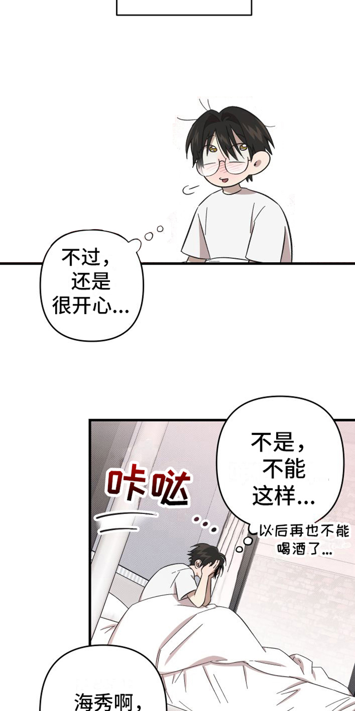 第5章：疑惑1