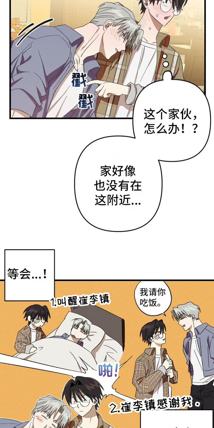 第2章：机会15