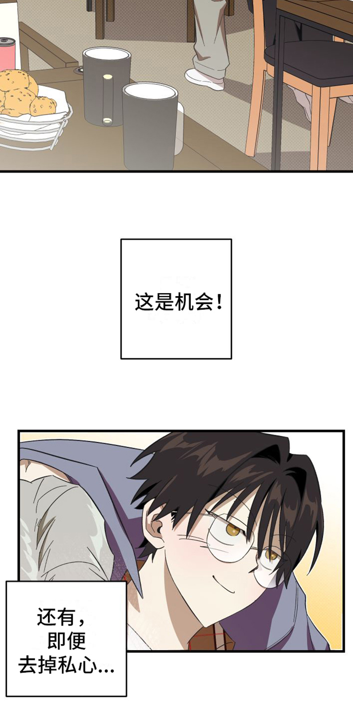 第2章：机会17