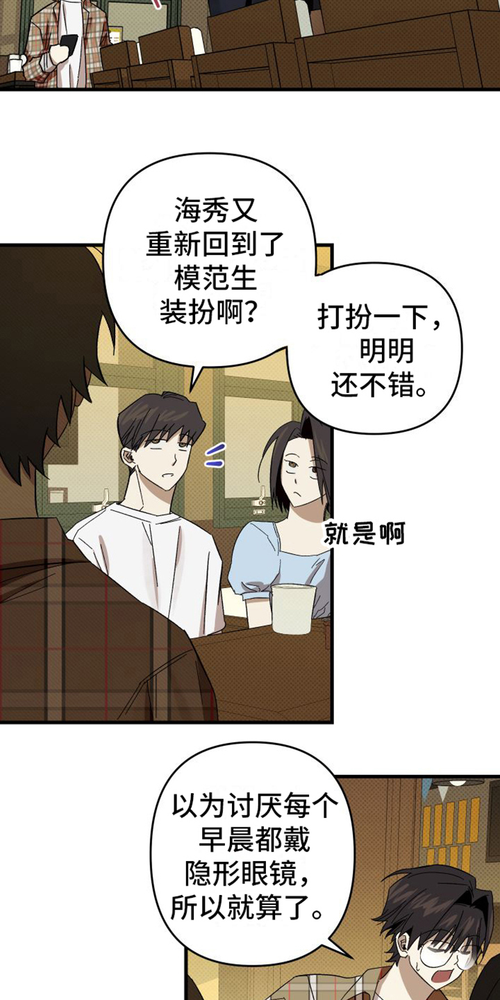 第1章：到此为止18