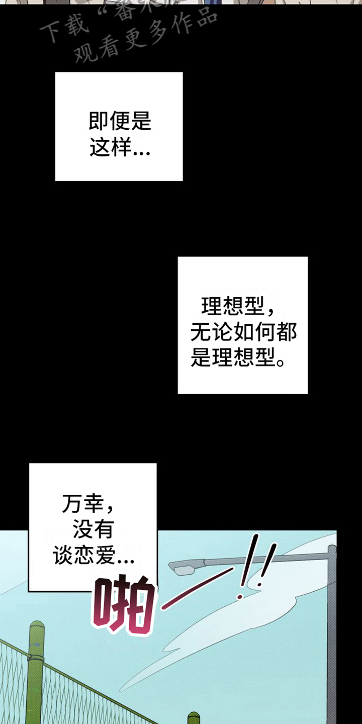 第13章：爱好15