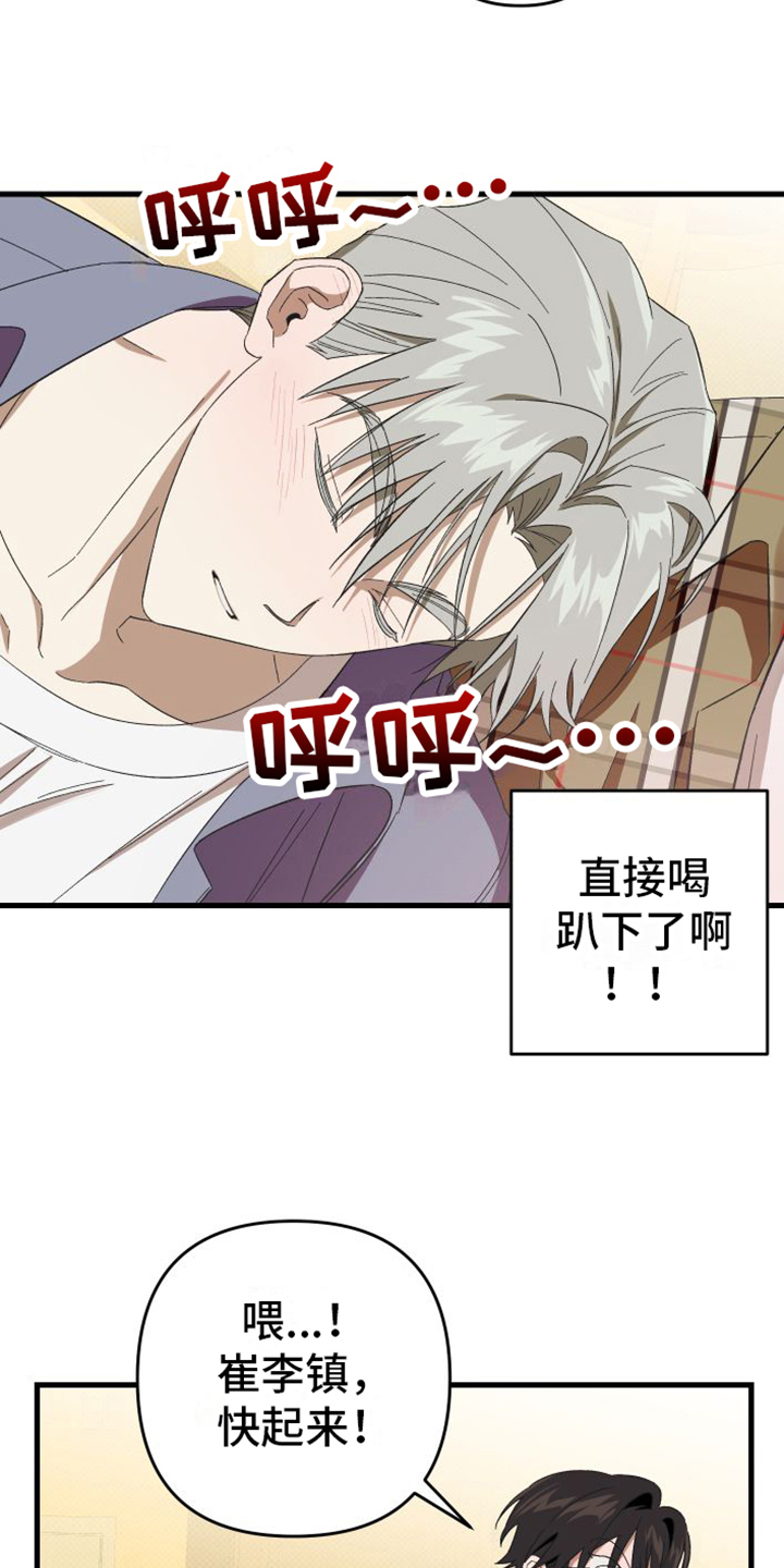 第2章：机会14