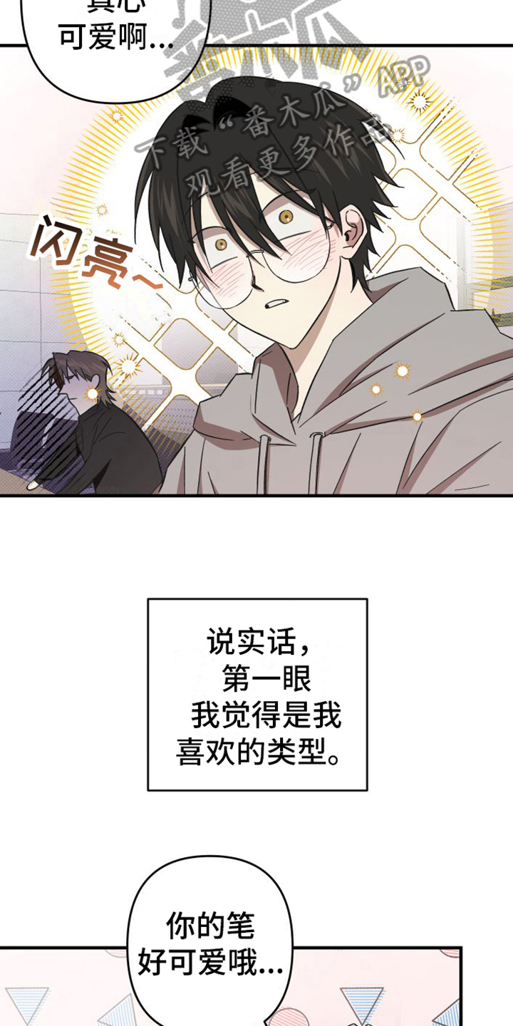 第13章：爱好8